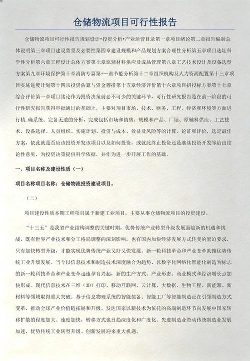 海口信息咨询服务解读：数字经济时代的新兴力量